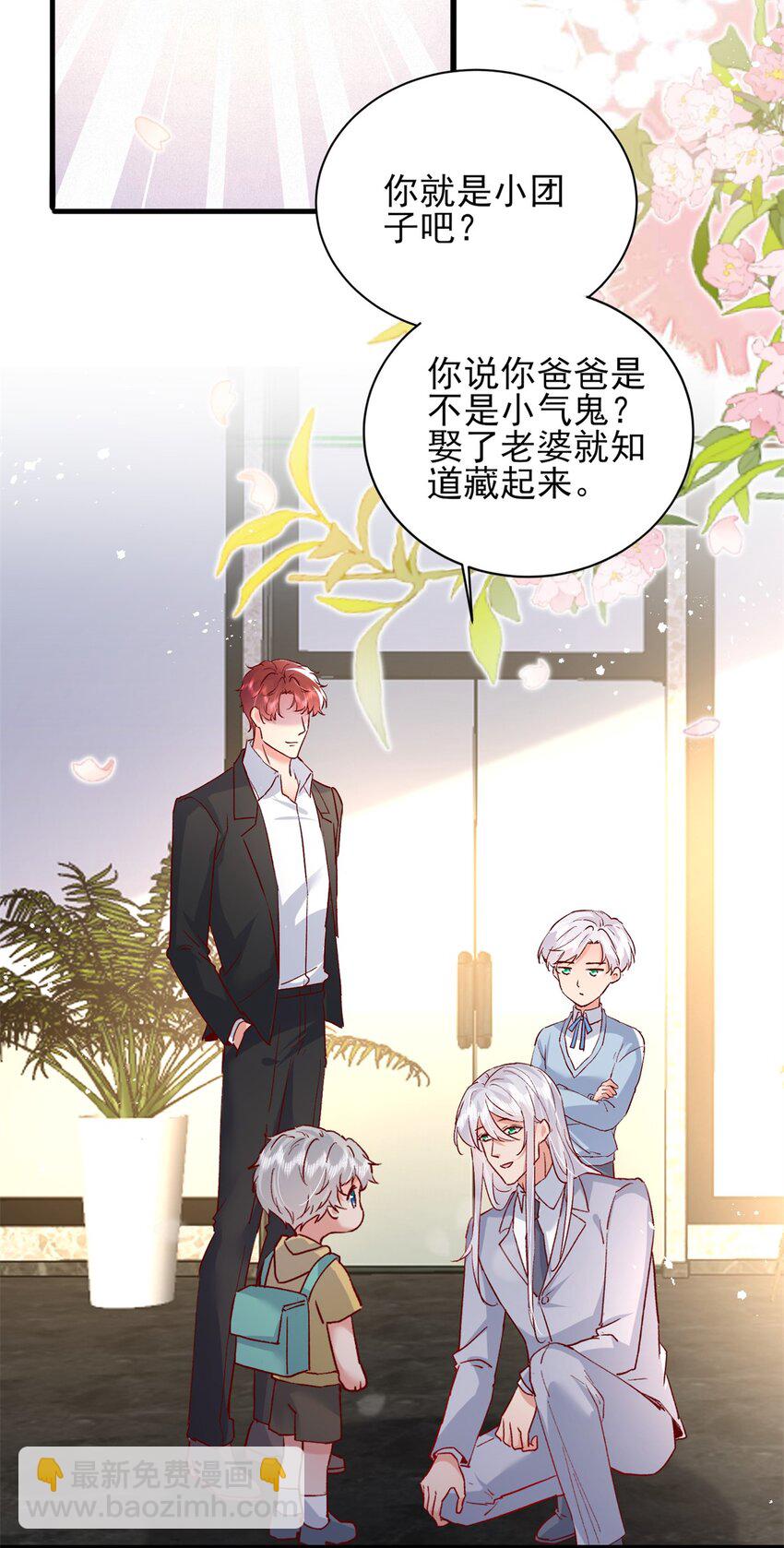 94 合作吧！-第96话