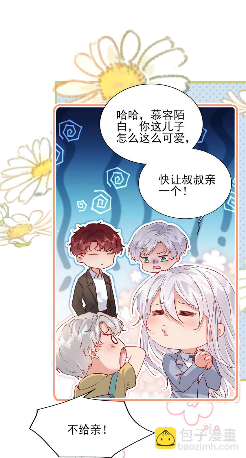 94 合作吧！-第96话