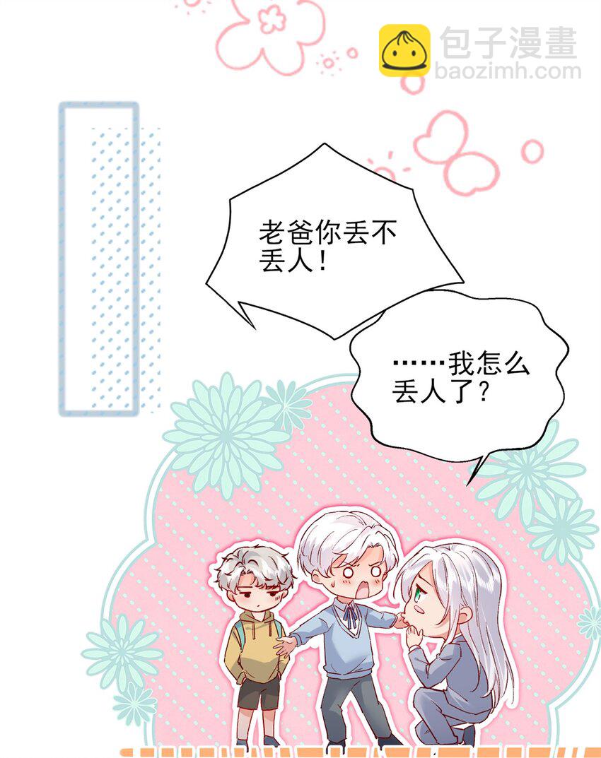 94 合作吧！-第96话