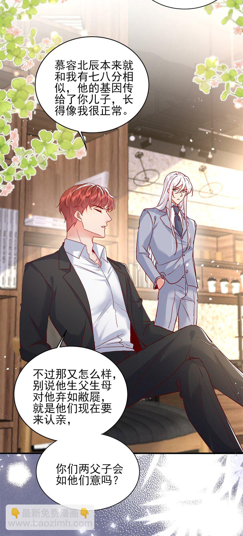 94 合作吧！-第96话