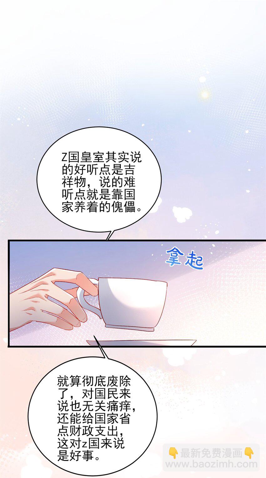 94 合作吧！-第96话