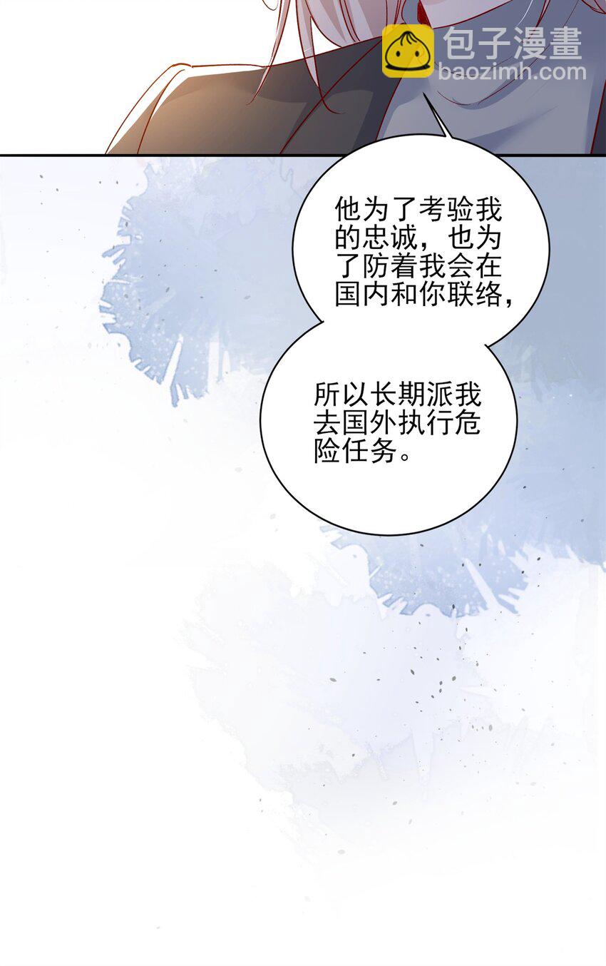 94 合作吧！-第96话