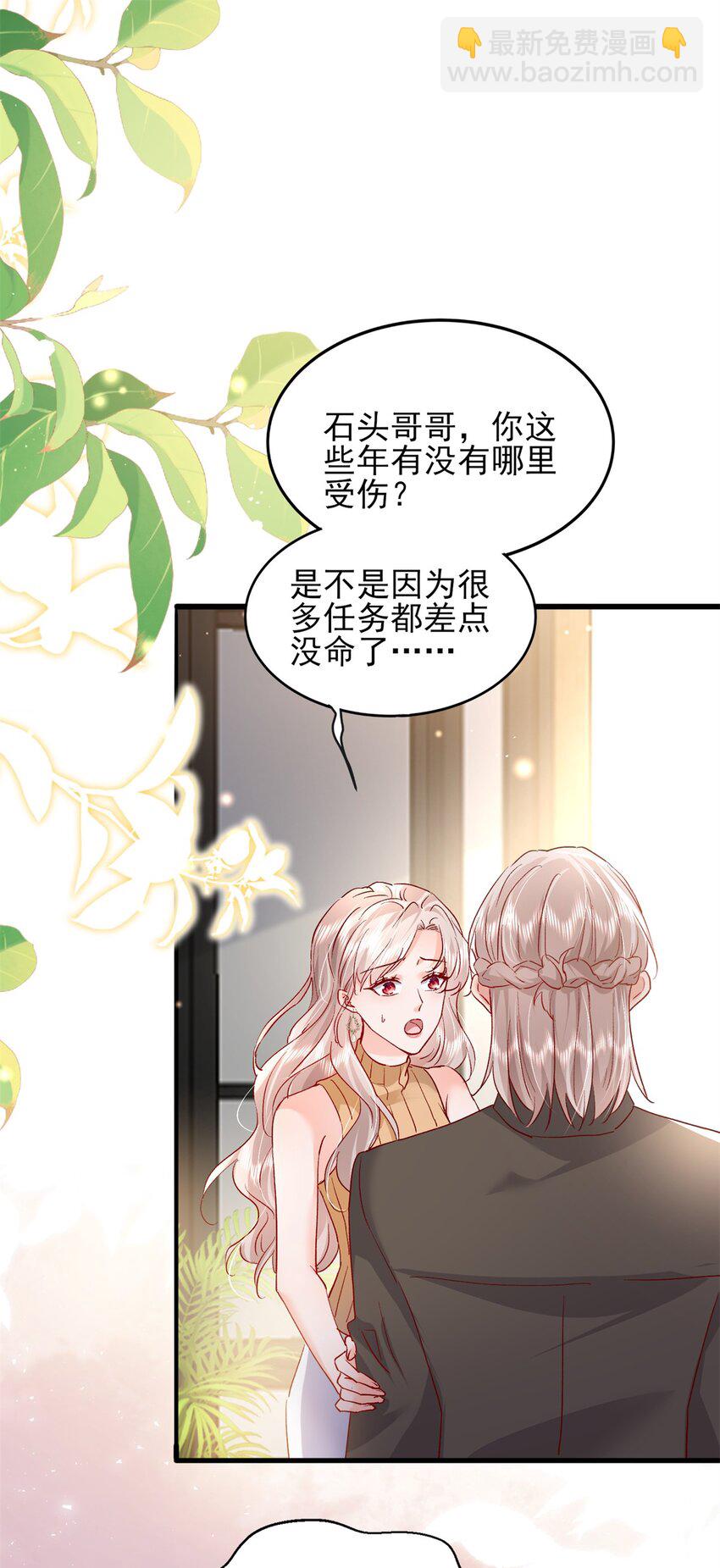 94 合作吧！-第96话