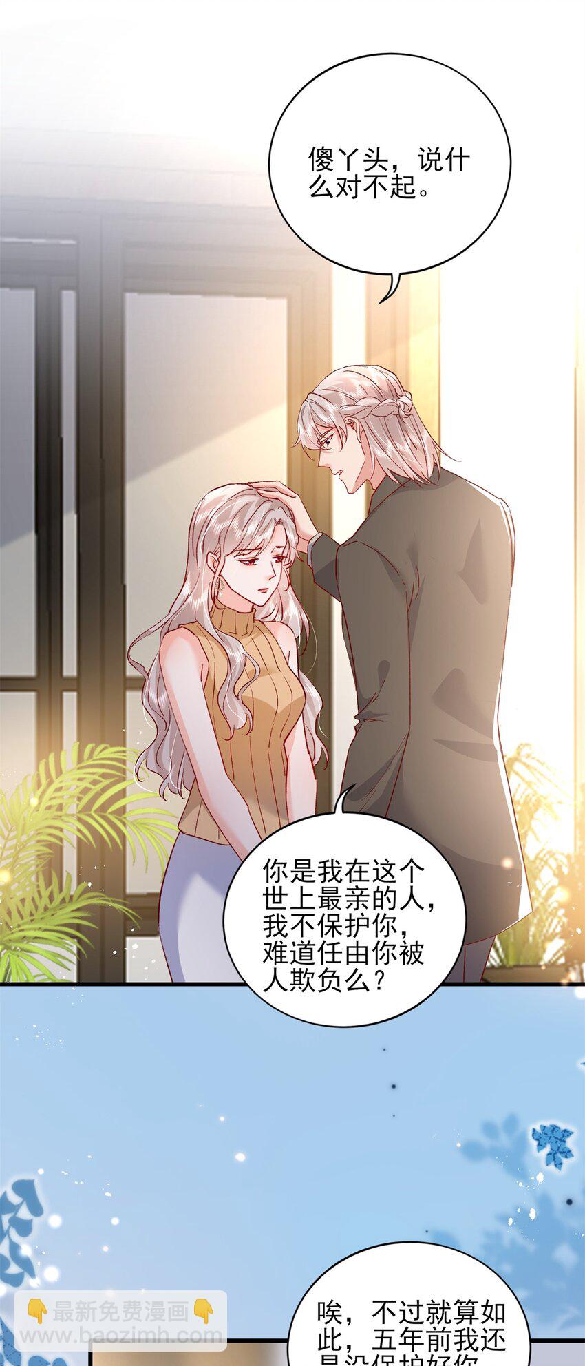 94 合作吧！-第96话