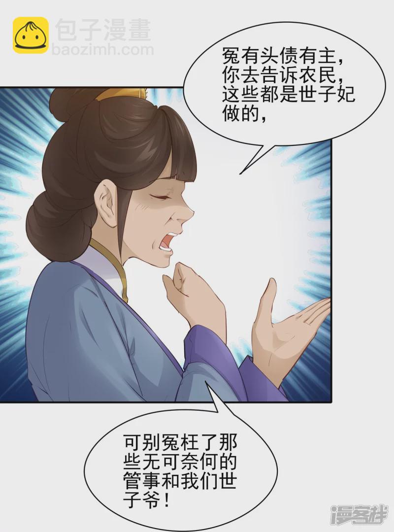 第103话-第110话