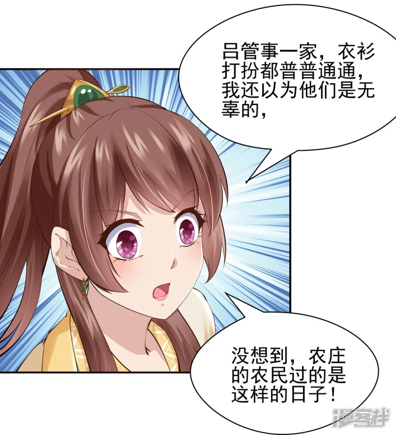 第105话-第112话