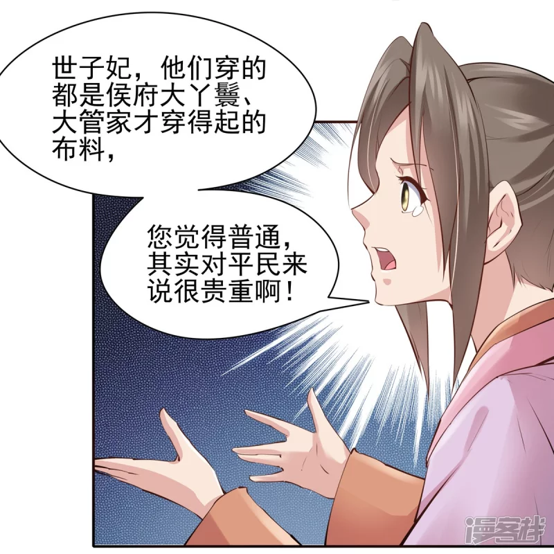 第105话-第112话