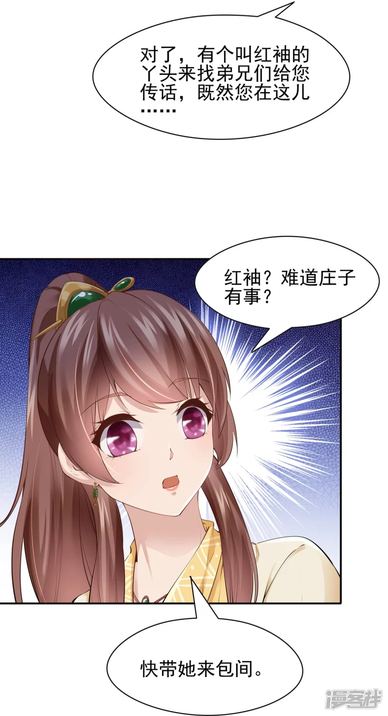第105话-第112话