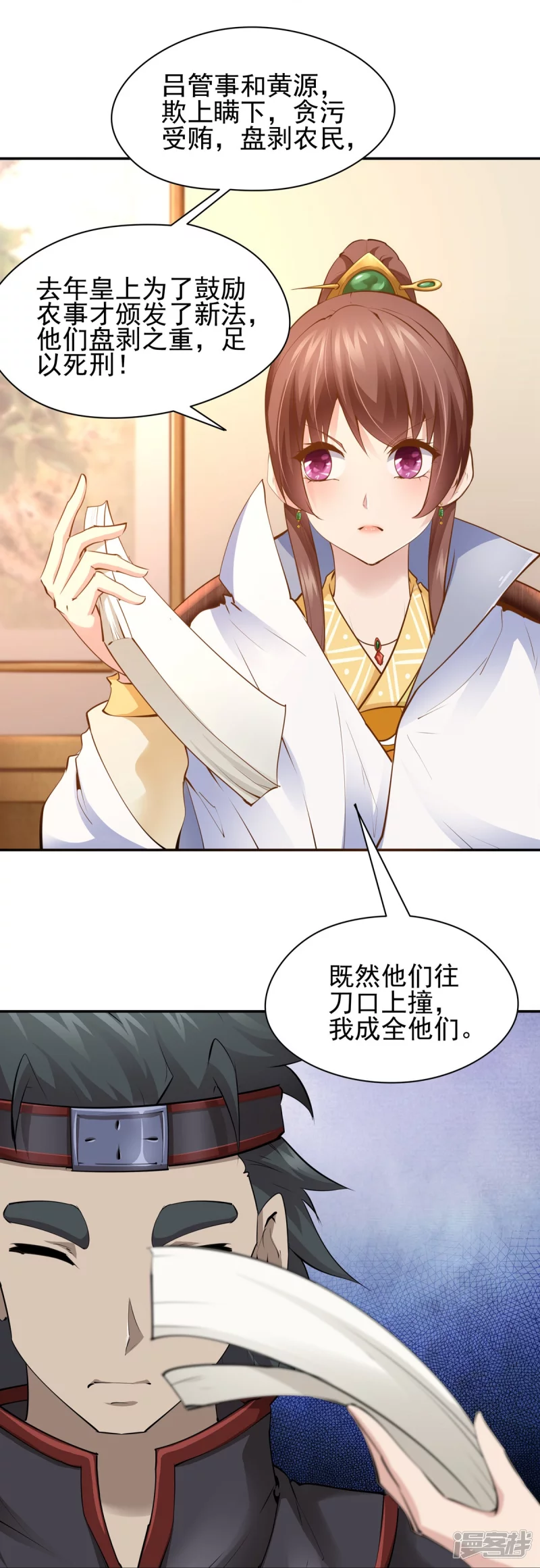 第107话-第114话