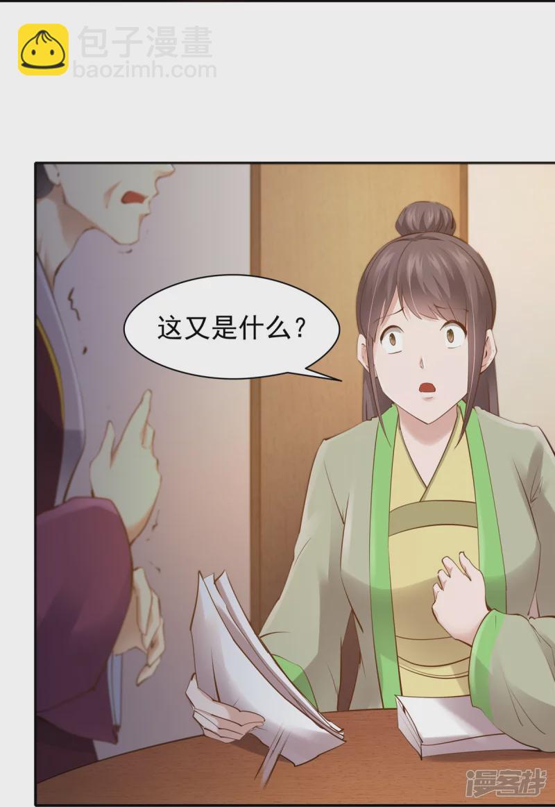 第109话-第116话