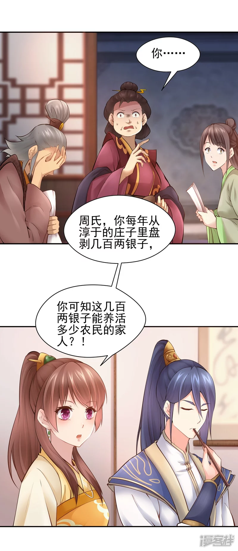 第109话-第116话