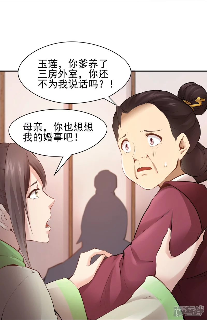 第109话-第116话