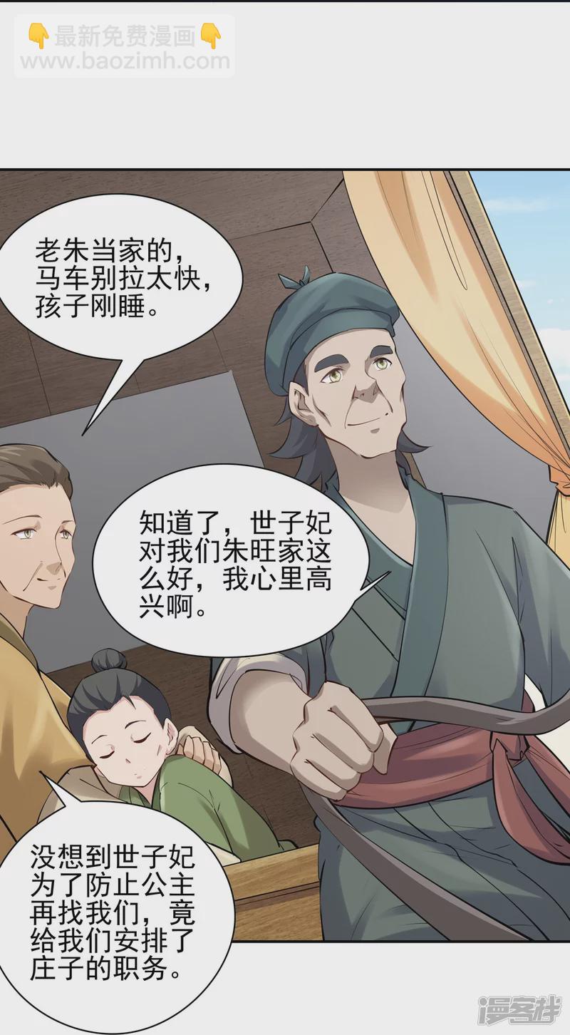 第109话-第116话