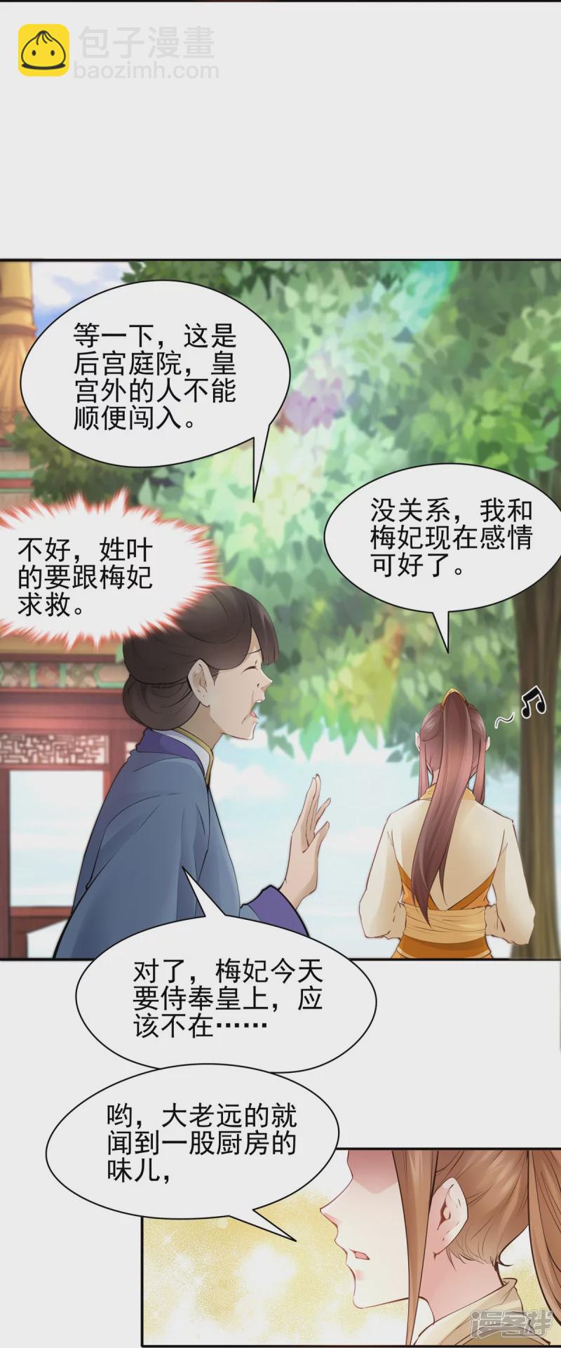 第113话-第120话