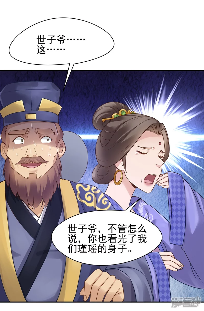 第119话-第126话