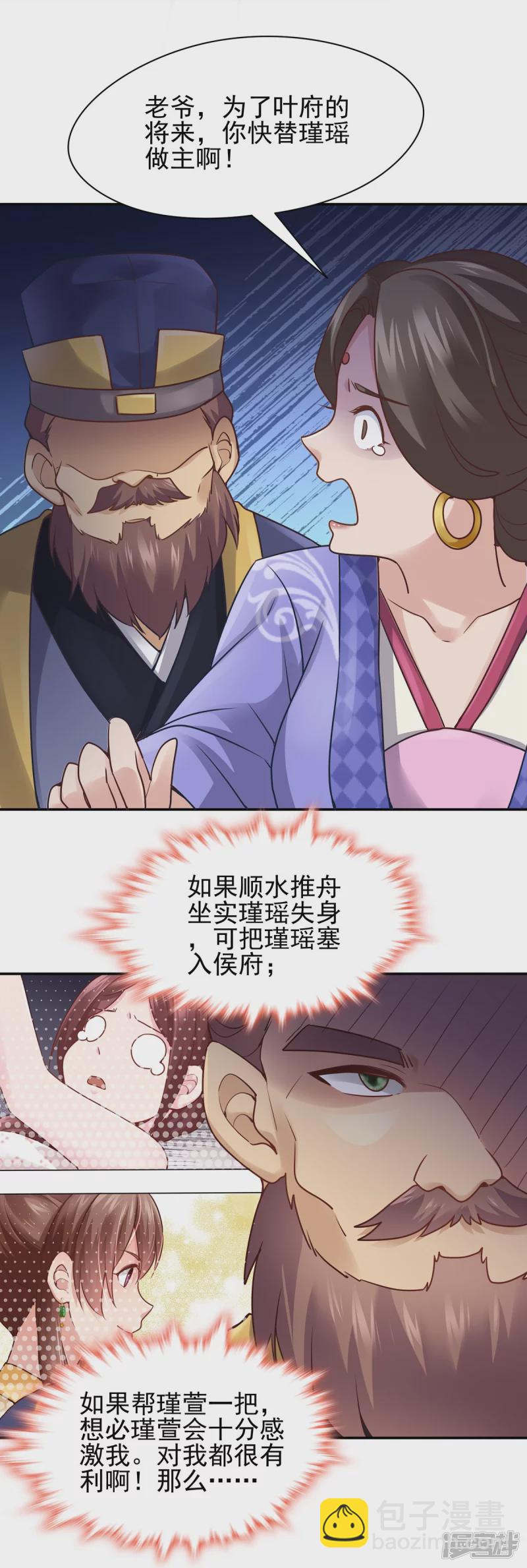 第119话-第126话