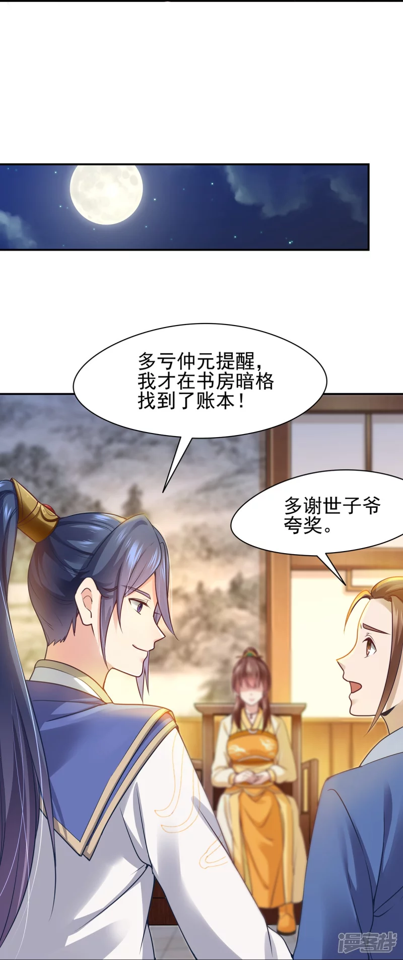 第121话-第128话