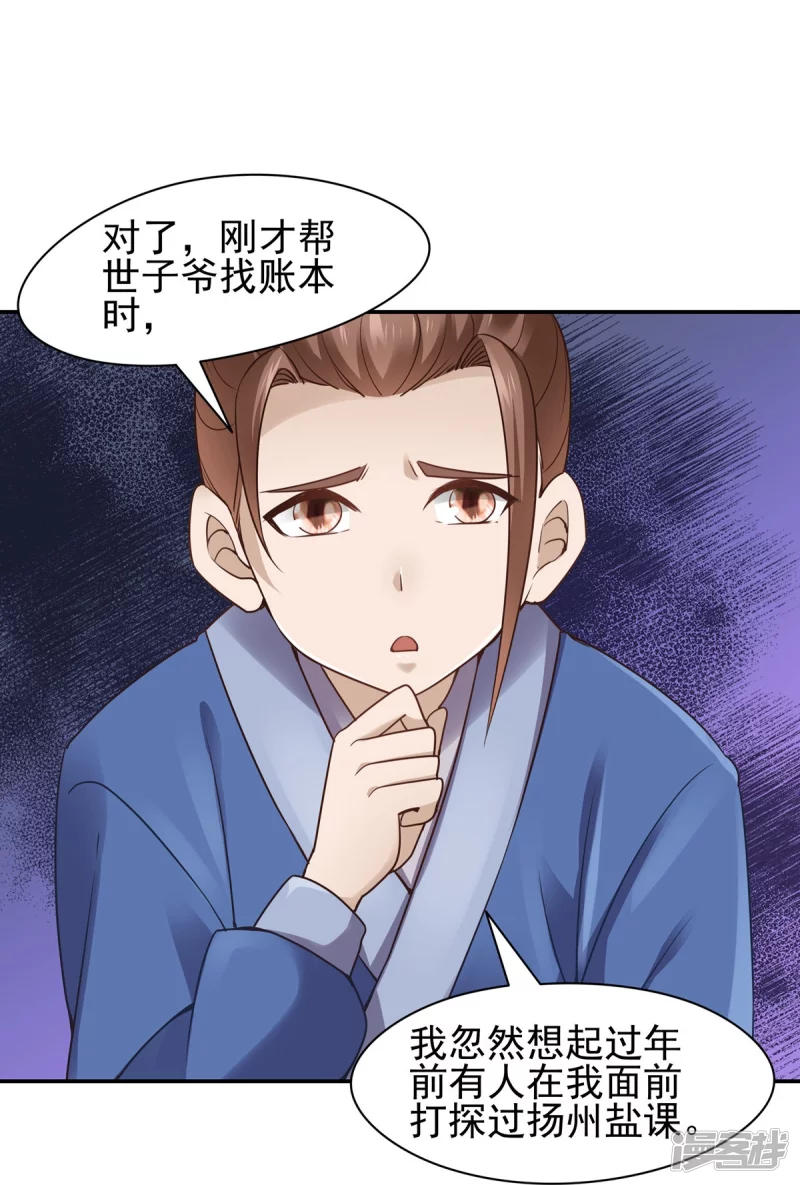 第121话-第128话