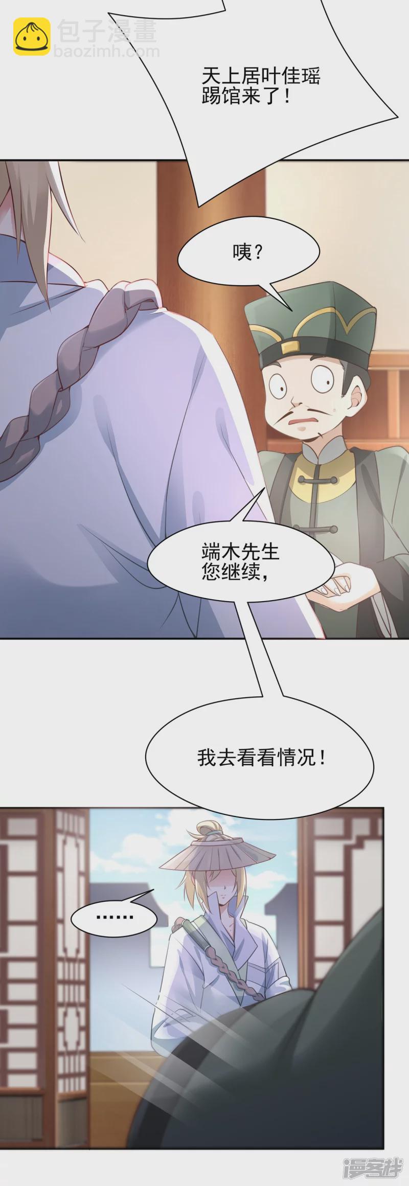 第125话-第132话
