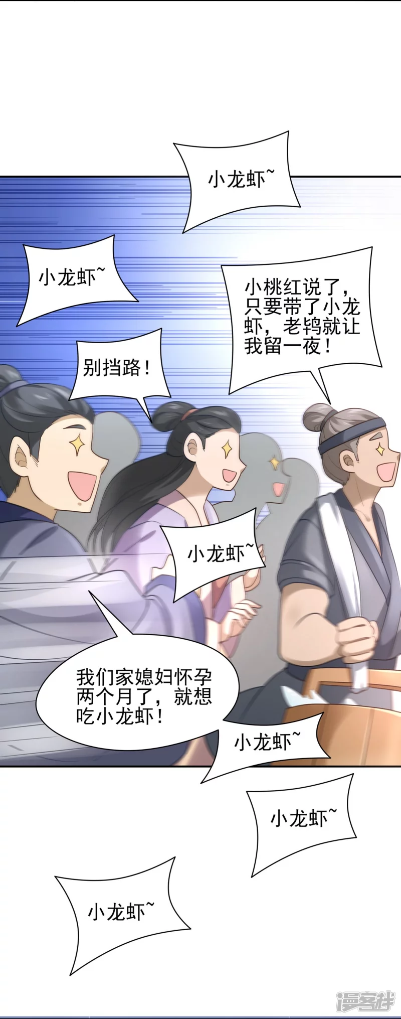 第133话-第140话