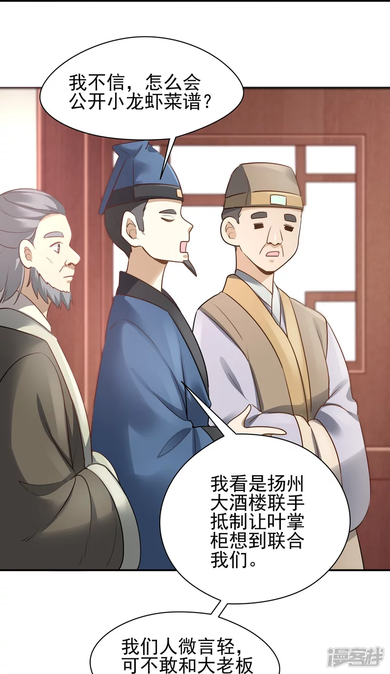 第133话-第140话