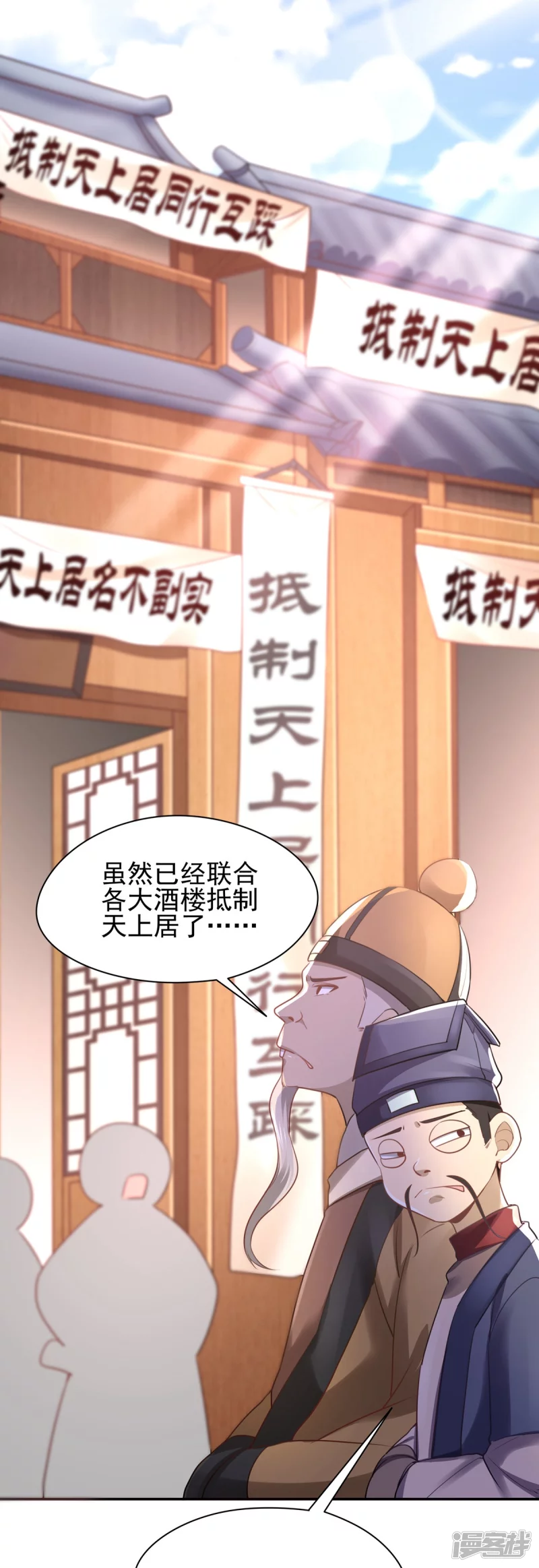 第133话-第140话