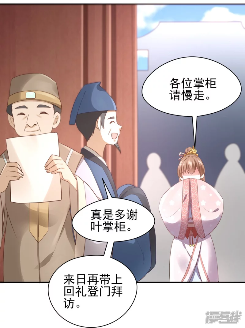 第133话-第140话
