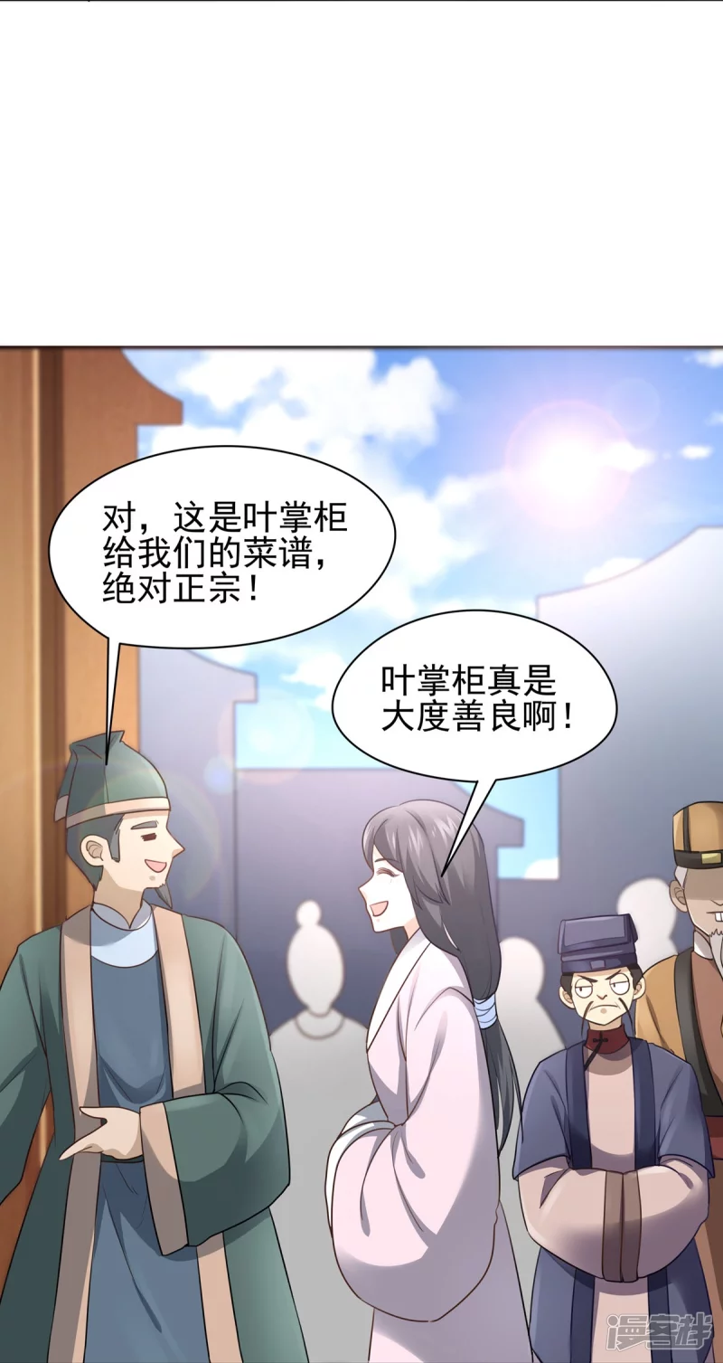 第133话-第140话