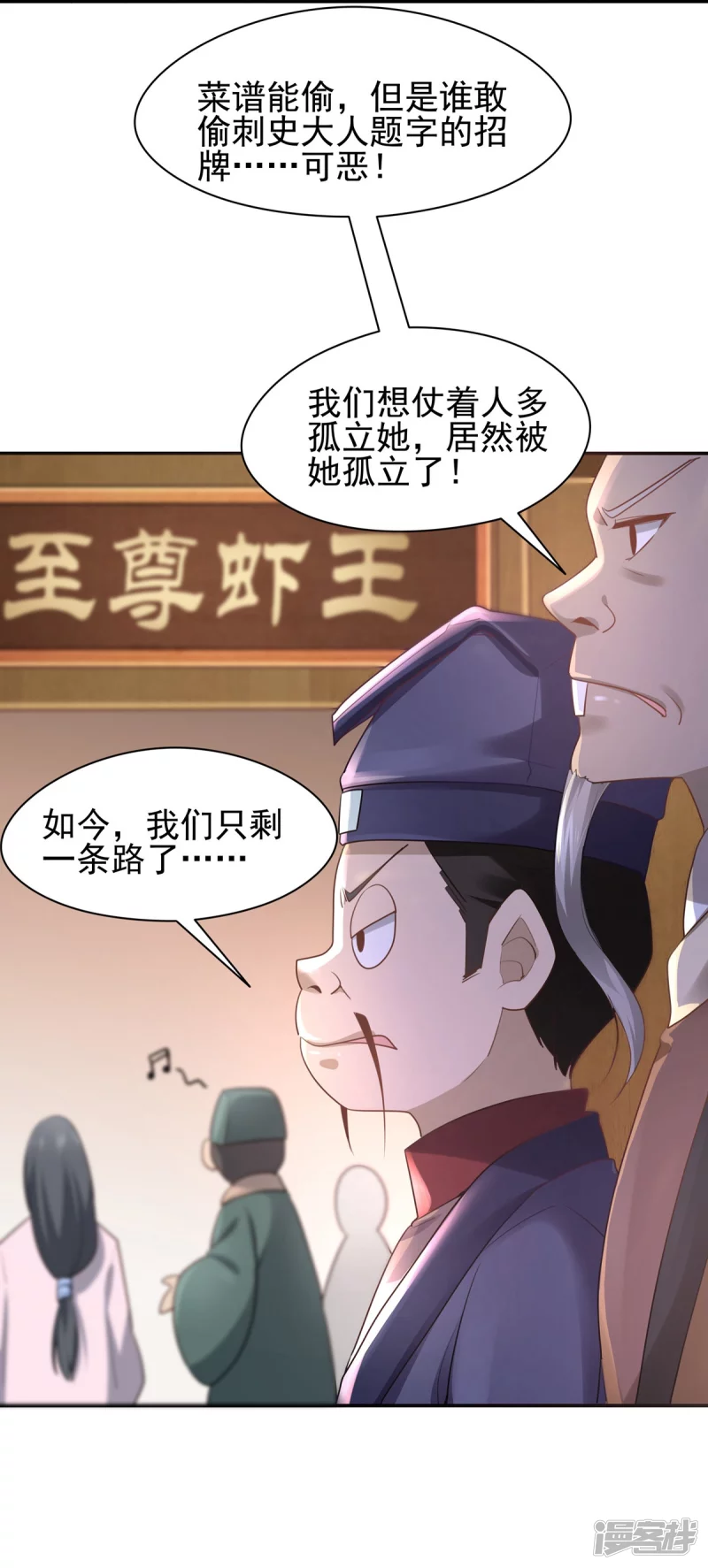 第133话-第140话