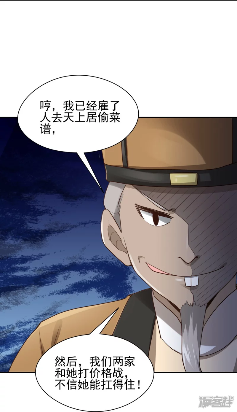 第133话-第140话