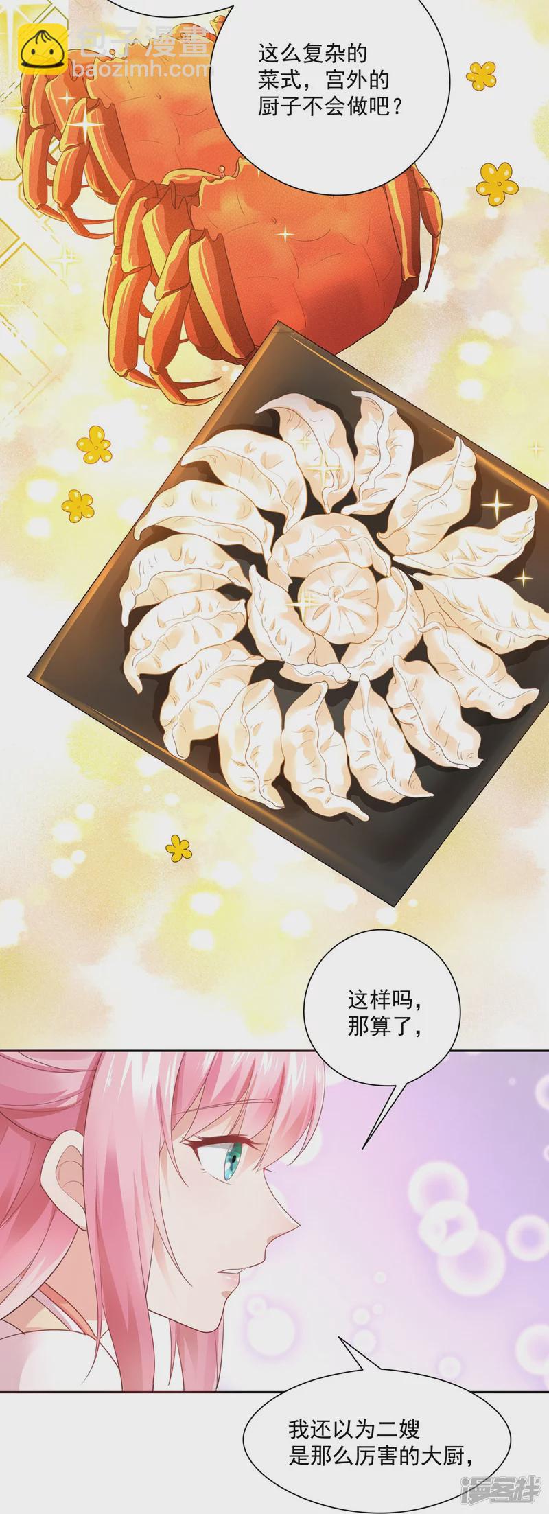 第137话-第144话