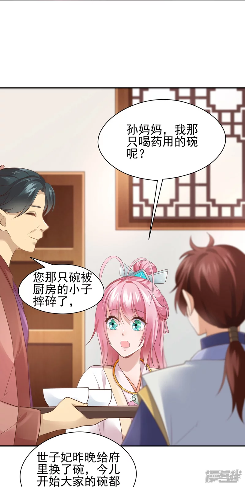 第141话-第148话