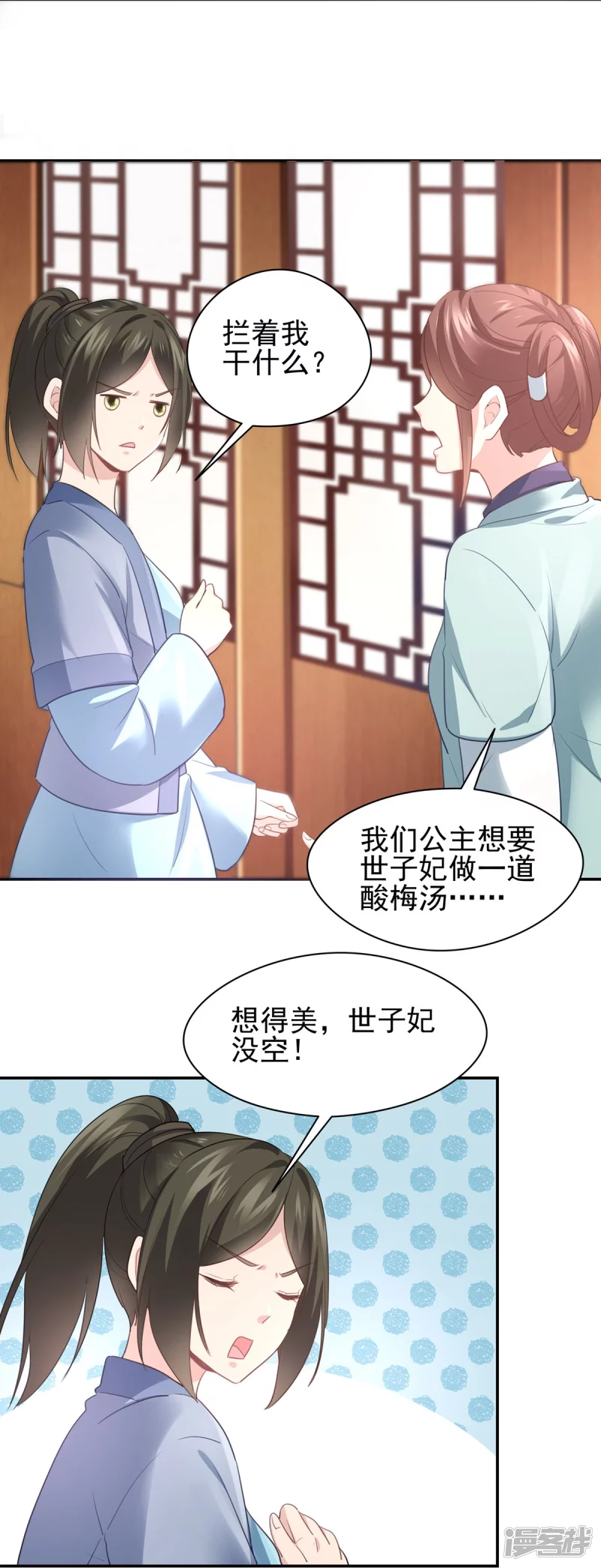 第143话-第150话