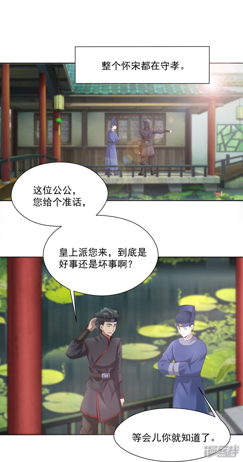 第145话-第152话