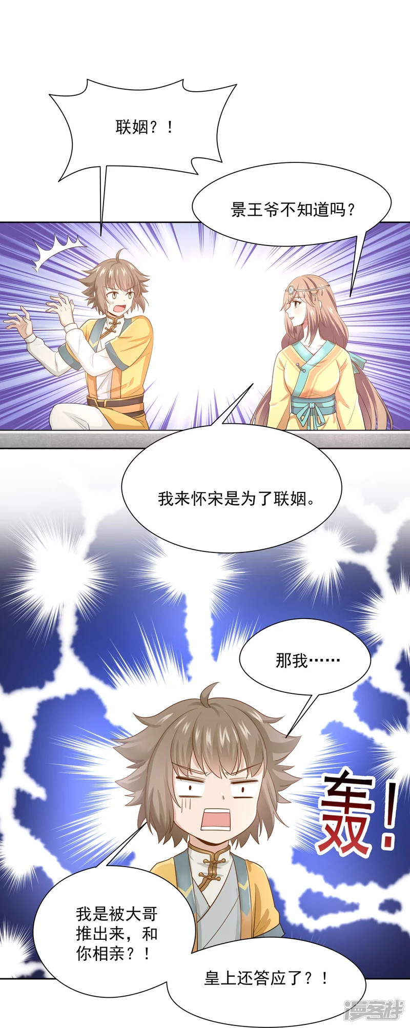 第147话-第154话