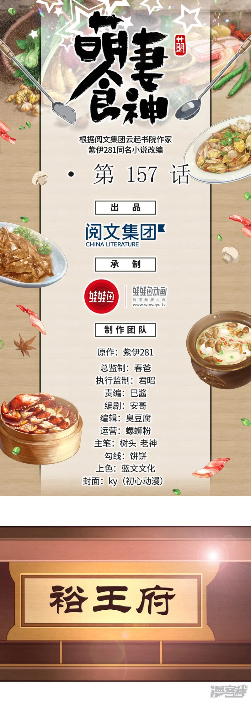 第157话-第164话