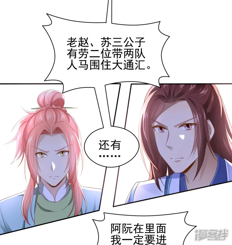 第159话(1/2)-第166话