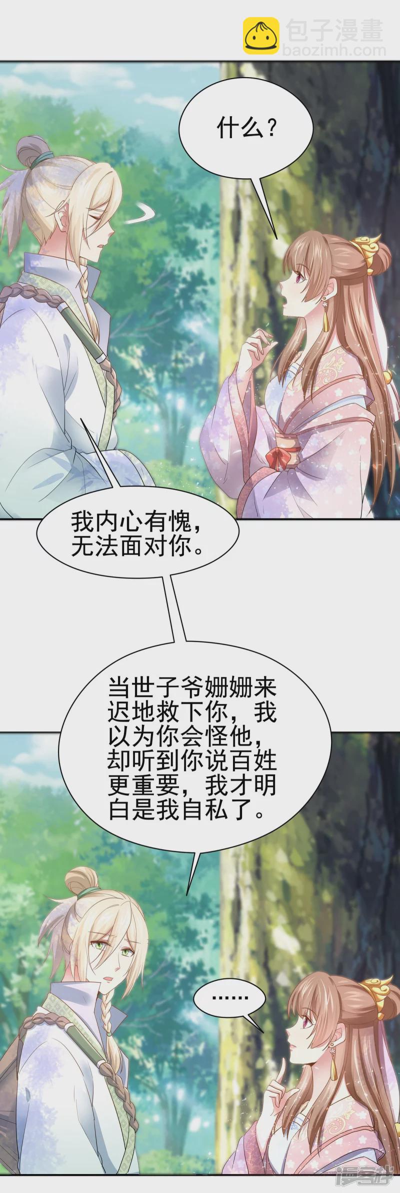 第161话-第168话