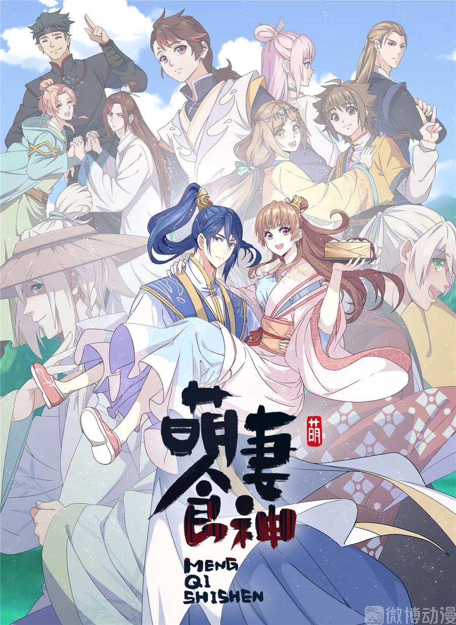 第163话（完结）(1/2)-第170话