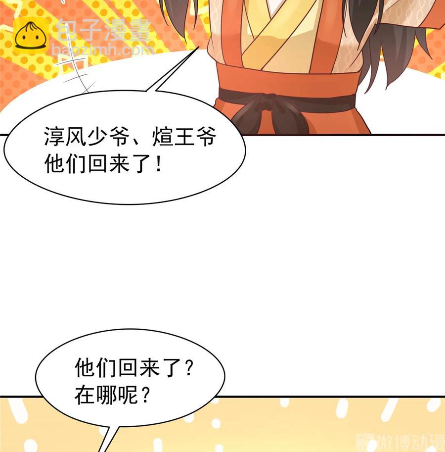 第163话（完结）(1/2)-第170话