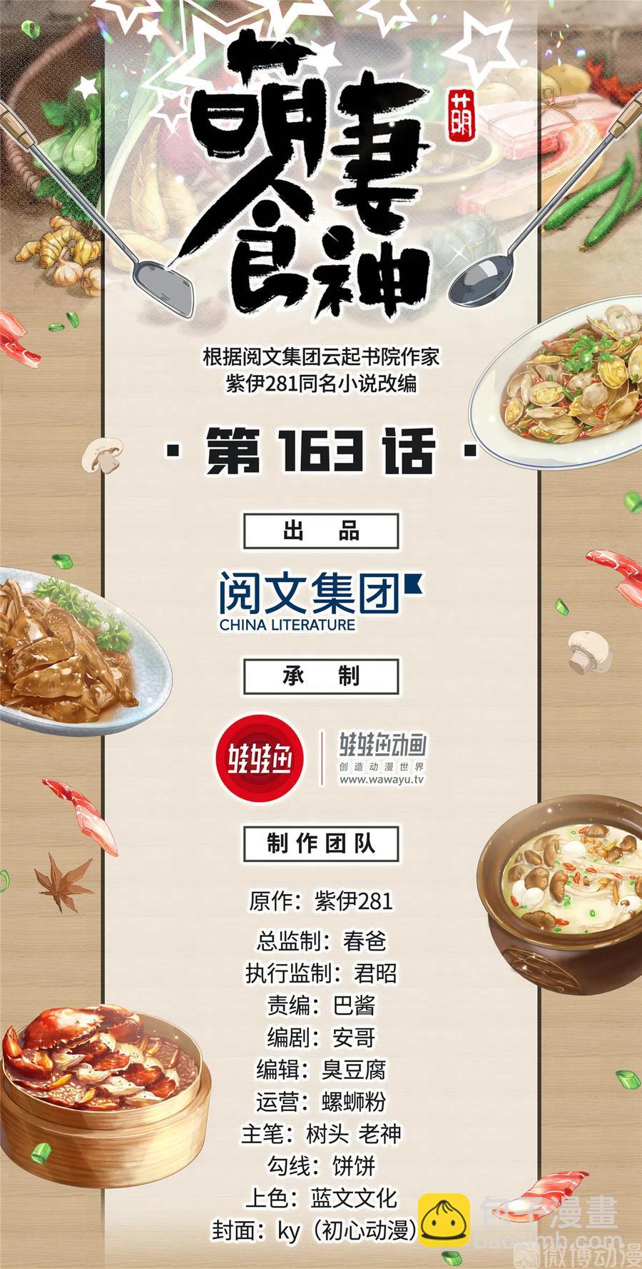 第163话（完结）(1/2)-第170话