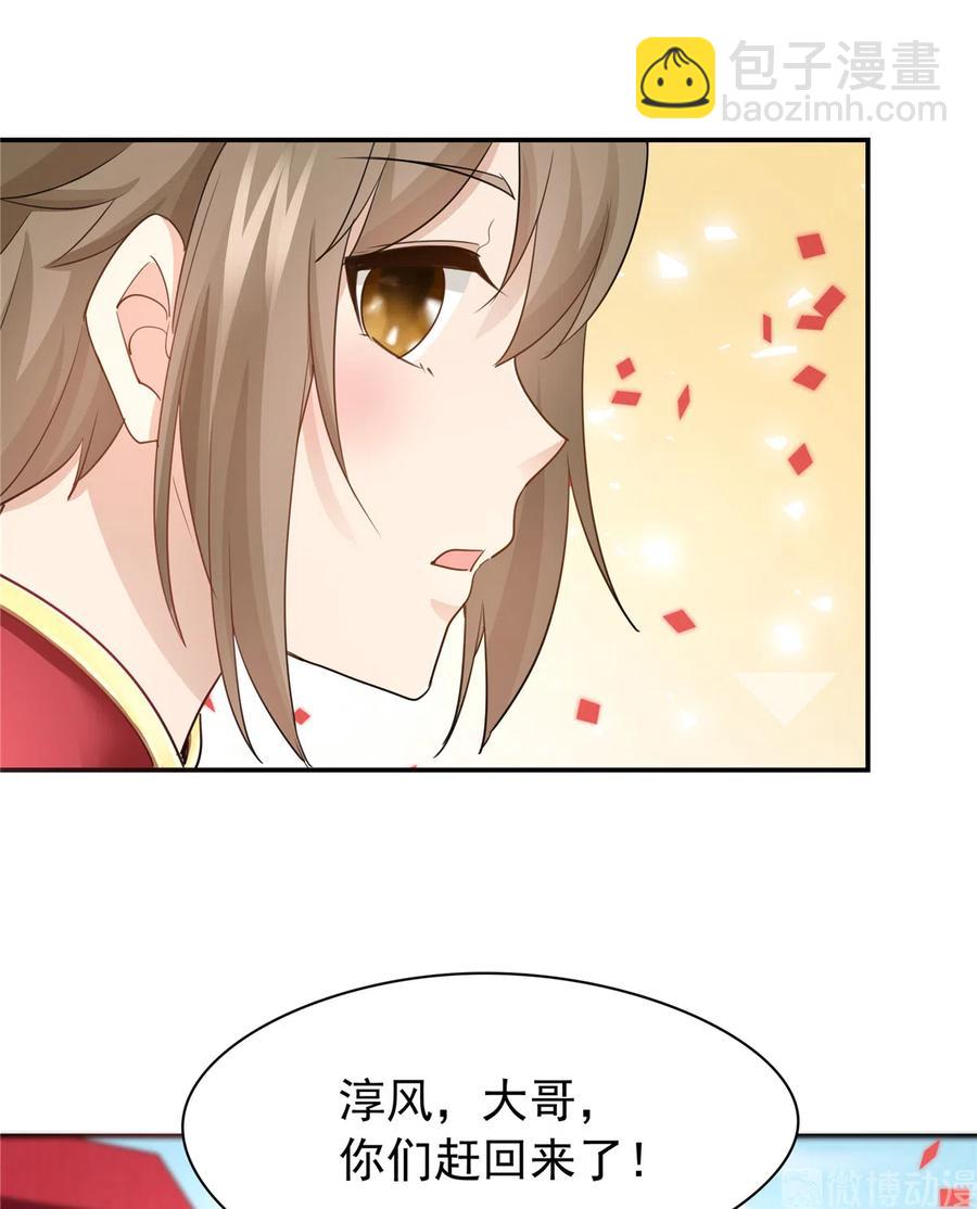 第163话（完结）(1/2)-第170话
