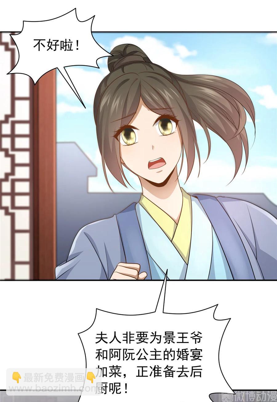 第163话（完结）(1/2)-第170话