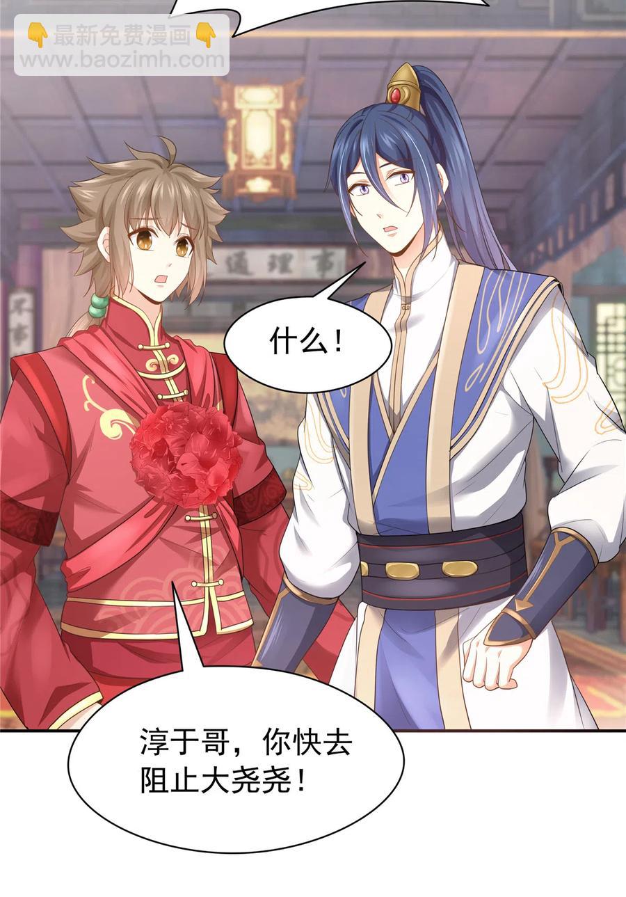 第163话（完结）(1/2)-第170话