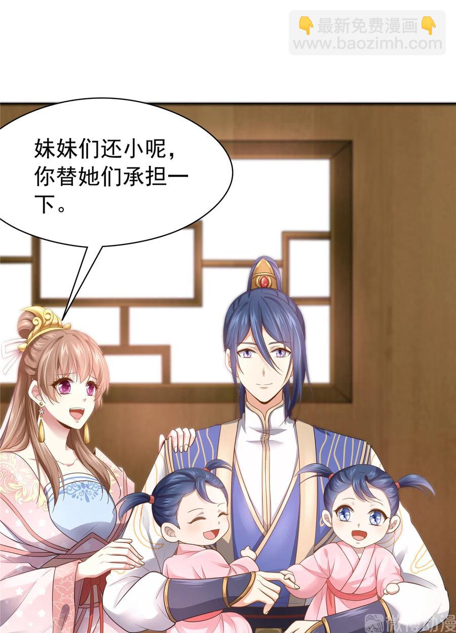 第163话（完结）(1/2)-第170话