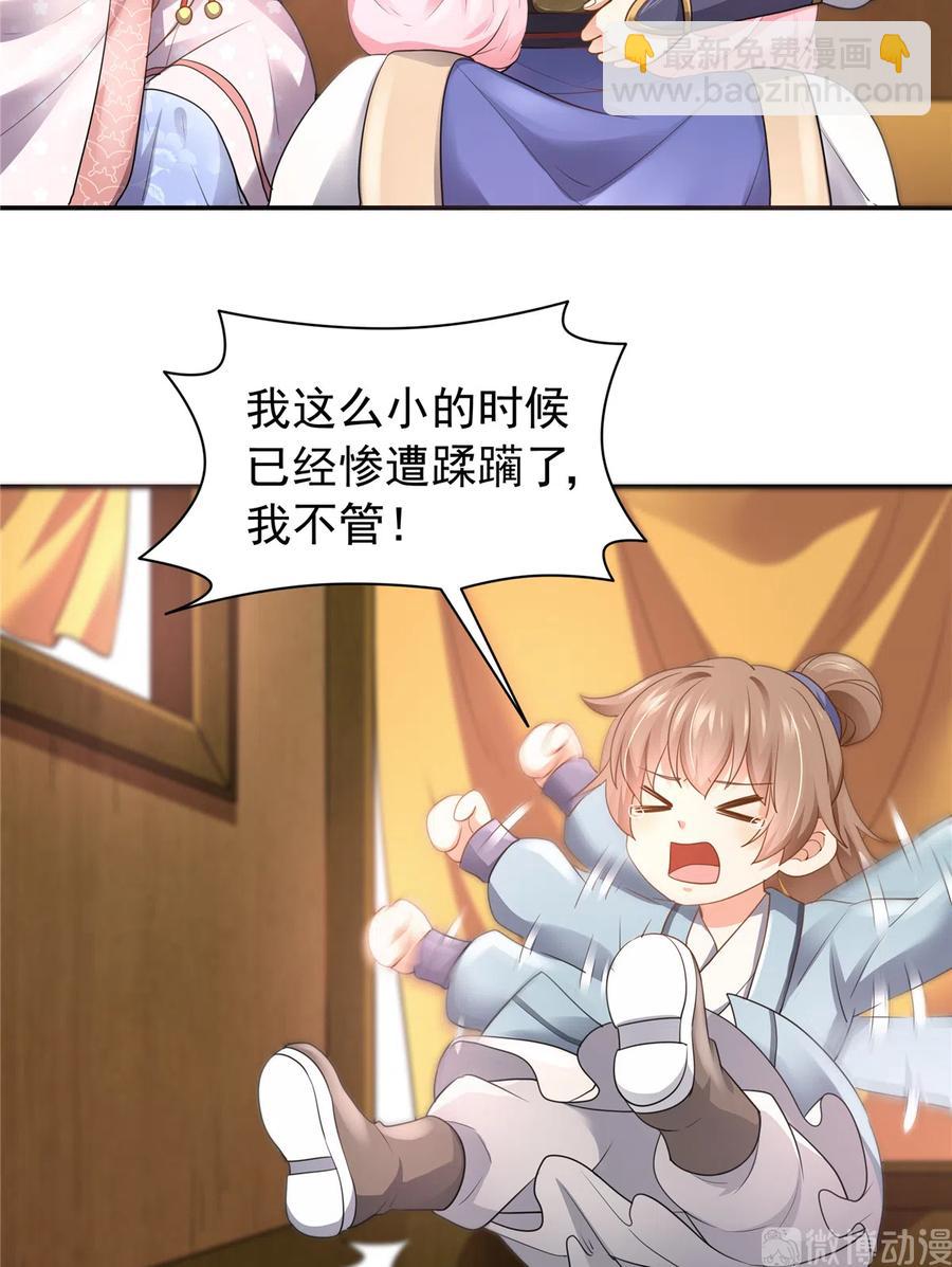 第163话（完结）(1/2)-第170话