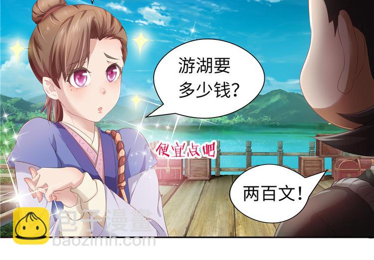 第20话(1/3)-第20话