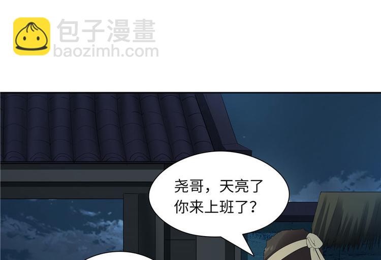 第28话(1/3)-第28话