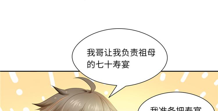 第30话(1/3)-第30话