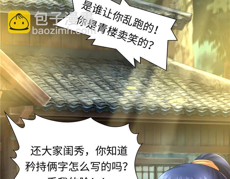 第4话(1/3)-第4话